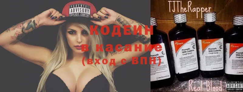 Кодеин напиток Lean (лин)  Лениногорск 